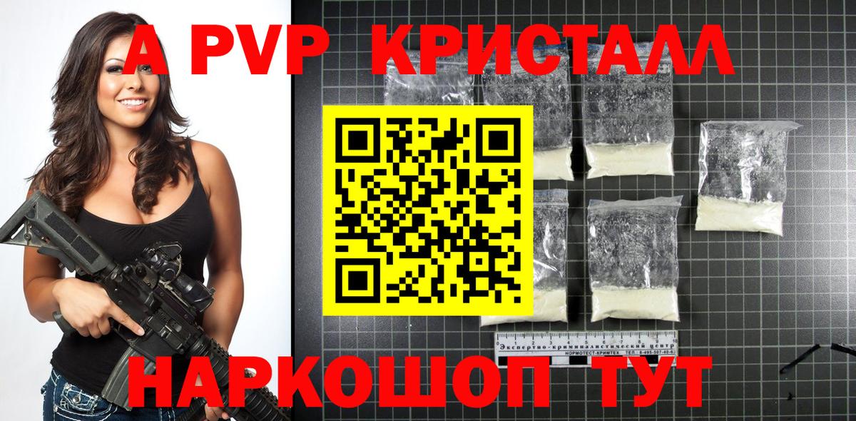 Урай  A-PVP мука  Вход с VPN  А ПВП кристаллы  A PVP  A-PVP мука 