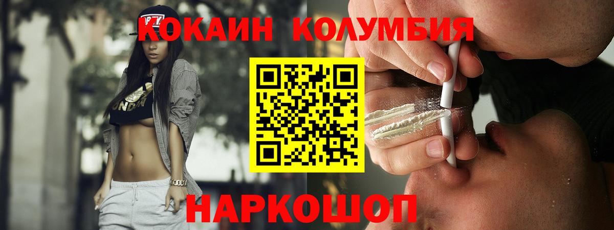Кокаин 98% Урай