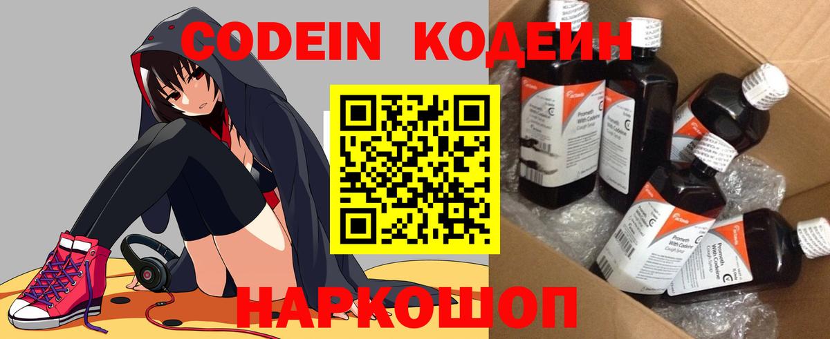 Урай  Кодеиновый сироп Lean напиток Lean (лин)  Вход с VPN  Кодеин напиток Lean (лин) 