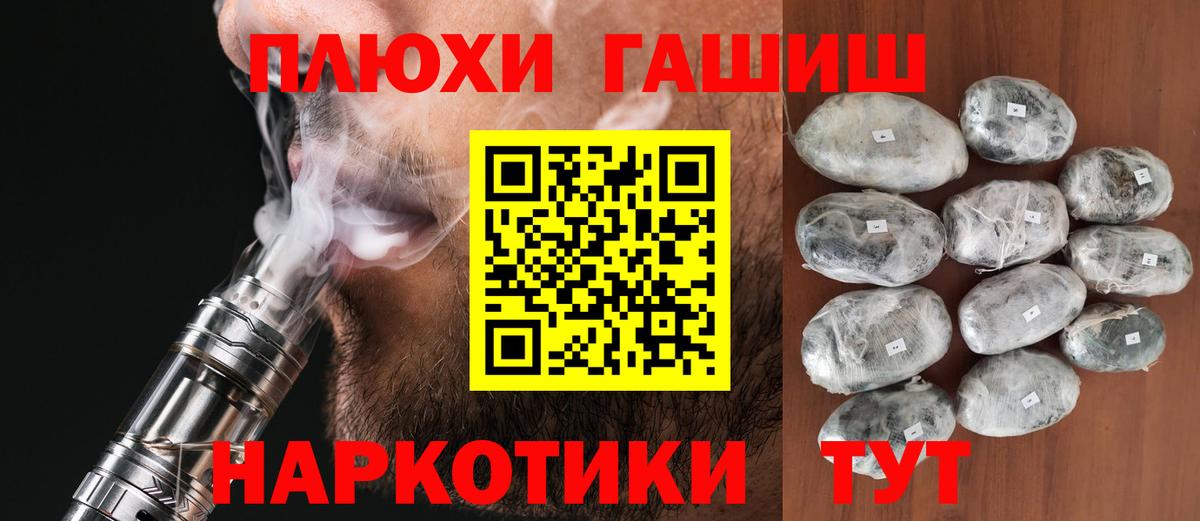 ГАШИШ  Вход с VPN  Урай  ГАШИШ гашик 