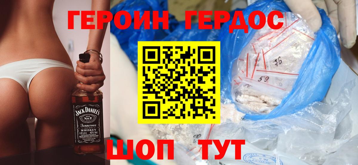 ГЕРОИН VHQ Урай