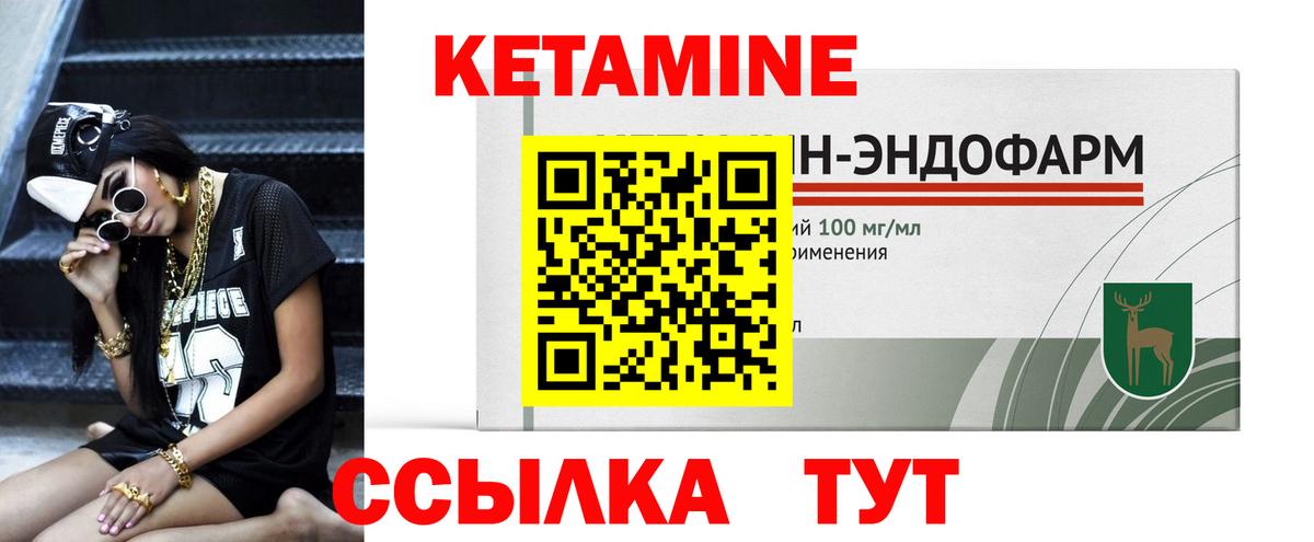 КЕТАМИН ketamine  Кетамин VHQ  Урай  Вход с VPN 
