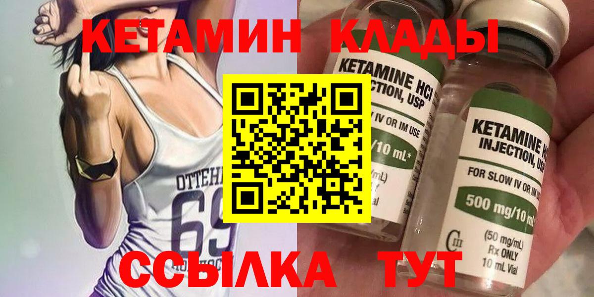 Кетамин VHQ Урай