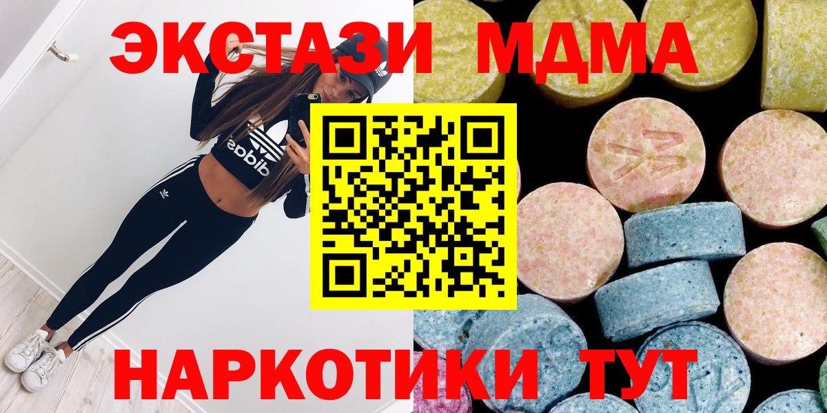 МДМА  МДМА молли  Вход с VPN  Урай  MDMA молли 