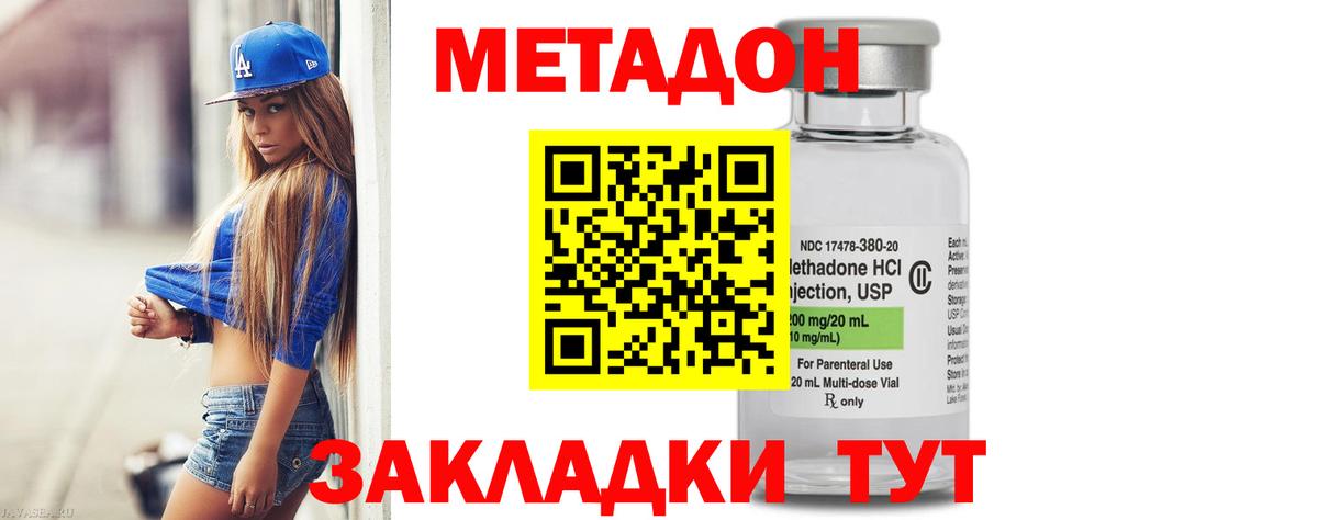 МЕТАДОН кристалл  Вход с VPN  блэк спрут вход  Урай 
