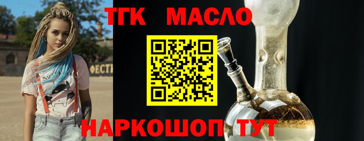 Дистиллят ТГК вейп Урай