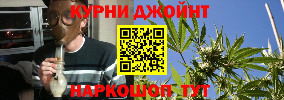 Бошки Шишки OG Kush  Бошки Шишки марихуана  Урай  Вход с VPN  Канабис планчик 